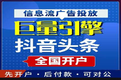 抖音信息流广告案例：如何打造爆款短视频